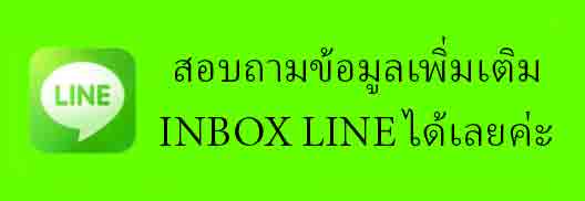 Inbox line